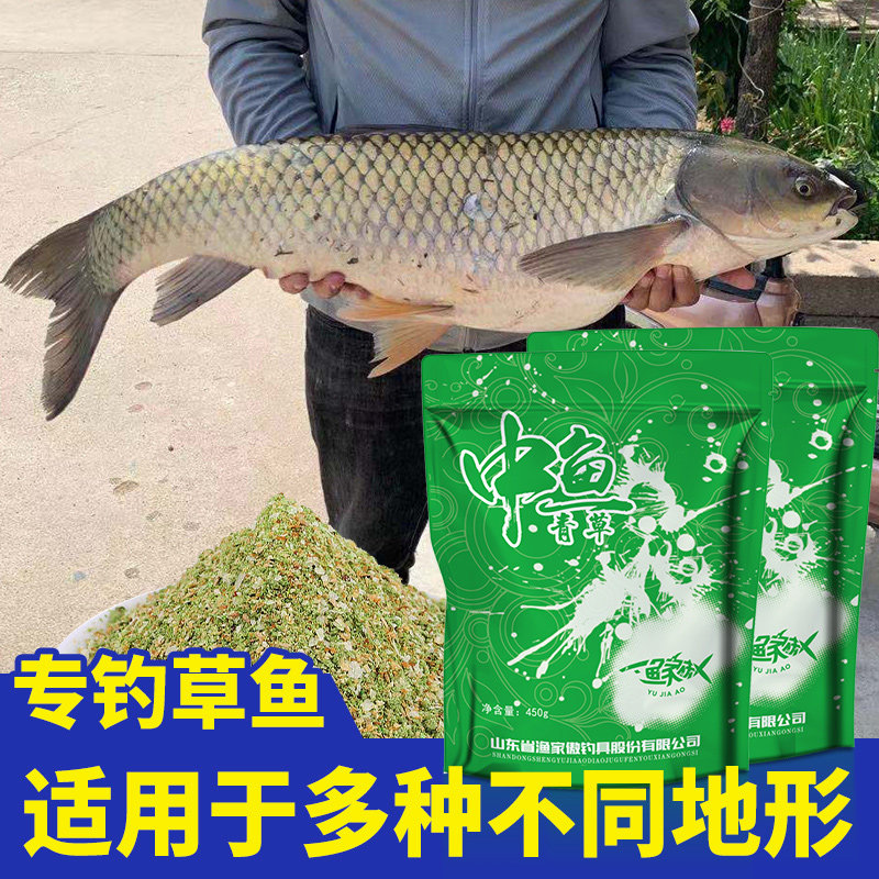 水库草鱼饵料专攻青草大草窝料野钓黑坑专用青草鱼钓鱼小药草鱼食