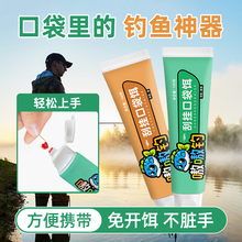 新型牙膏口袋饵料野钓水库鲫鱼饵免开饵白条四季通用鲤鱼鱼食面筋