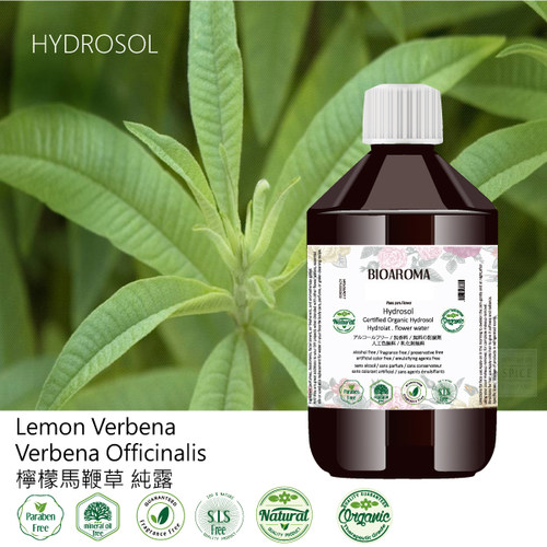 法国BIOAROMA有机柠檬马鞭草纯露
