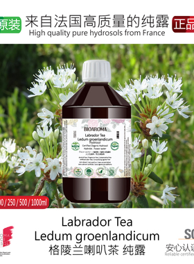 法国BIOAROMA有机格陵兰喇叭茶纯露500ml疏通养肤净化养肝排du