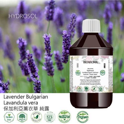 BIOAROMA有机保加利亚薰衣草纯露