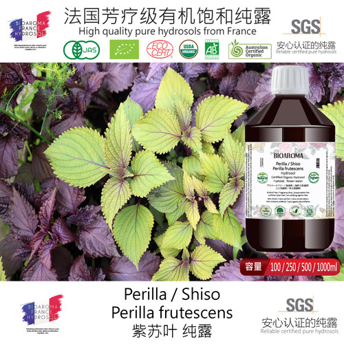 BIOAROMA【有机紫苏叶纯露】Perilla Shiso 原装500ml 补水抑痘