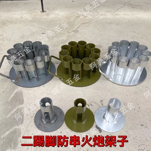 防串火二踢脚架子双响神器十连发架子二台脚连发架子过年结婚庆典