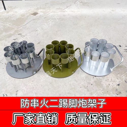 防串火连发架子放炮神器其他