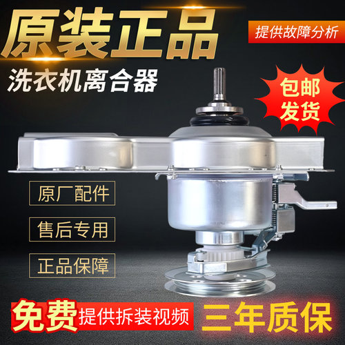 适用韩电洗衣机离合器