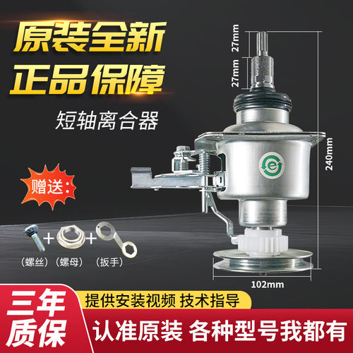 XQB60-221CS适用伊莱克斯洗衣机离合器ZWT5011DW ZWT6011DW分离器