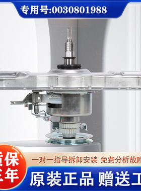 适用海尔双动力洗衣机离合器XQS60-828F/Z9288/ZY1128/0030801988
