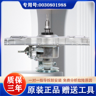 ZY1128 Z9288 0030801988 828F 适用海尔双动力洗衣机离合器XQS60