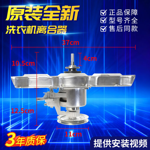 小天鹅洗衣机离合器总成TB65-C1208H 70-1628MH TB70V20W TB75V20