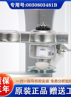 适用TCL洗衣机离合器XQB70-36SP/XQB70/80/90-101/60-21/CSP-F305