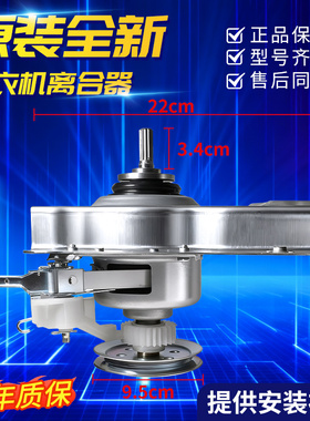 适用奥克斯洗衣机离合器XQB80/82-AUX6XQB80-A1918T XQB72-A1258M