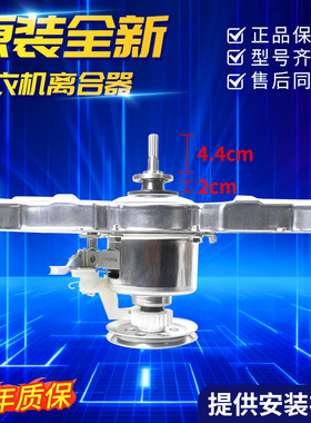 适用原装美的洗衣机离合器MB120-6100QCG MB100-7030G减速器总成