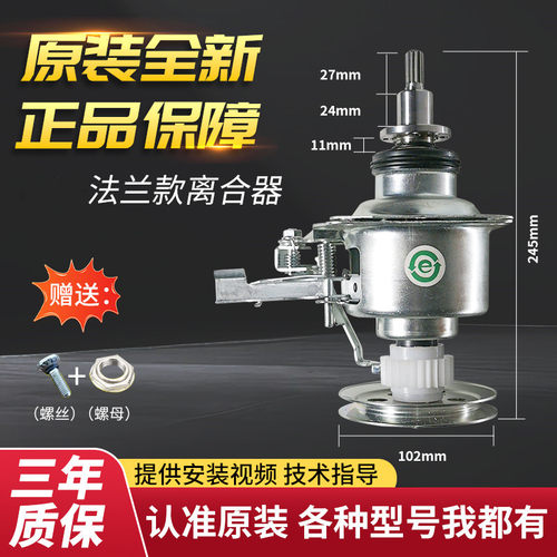 美的洗衣机离合器MB90VN13/MB72V31/MB100KQ3/MB100ECO减速器总成