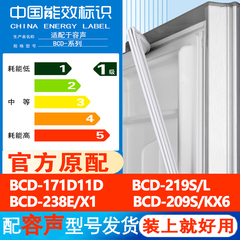 适用容声BCD 171D11D 219S/L 238E/X1 209S/KX6冰箱门密封条胶条