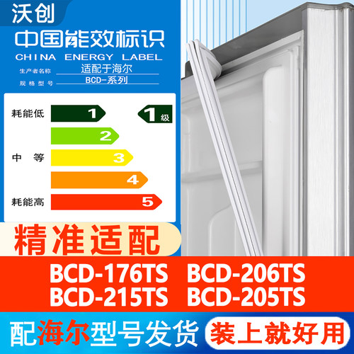冰箱密封条门胶条磁条圈边条吸条
