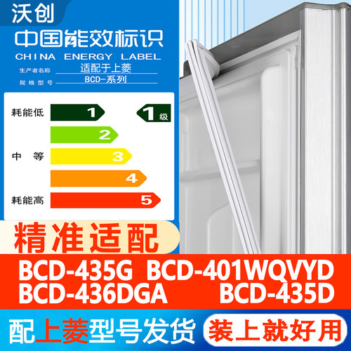 上菱BCD 435G 401WQVYD 436DGA 435D冰箱密封条门胶条边条磁性条