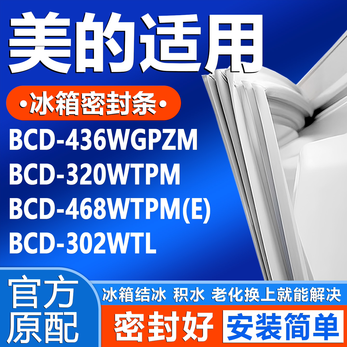 新设计加厚强磁 全品牌齐全 环保材质更健康