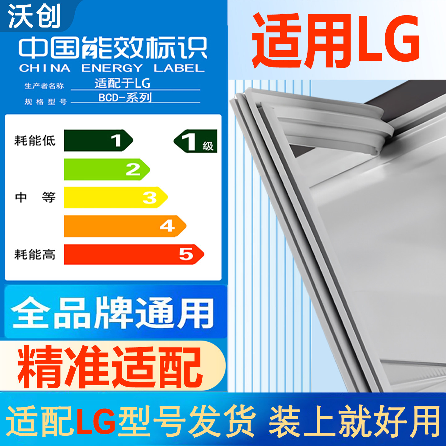 适用LG冰箱门密封条门胶条通用边条磁性门封吸条冰柜封圈配件大全