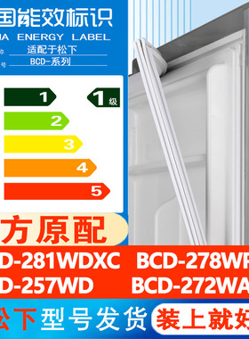 适用松下BCD 281WDXC 278WPCB 257WD 272WAAB冰箱密封条皮圈胶条