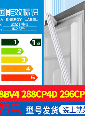 适用韩电BCD 288BV4 288CP4D 296CP4D冰箱密封条门胶条门封条配件
