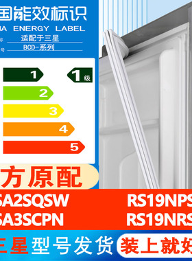 三星RSA2SQSW RS19NPSW RSA3SCPN RS19NRSW冰箱密封条门胶条胶圈