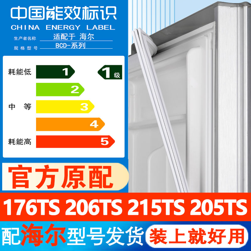 冰箱密封条门胶条磁条圈边条吸条