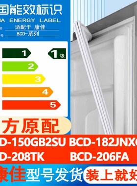 康佳BCD 150GB2SU 182JNXG 208TK 206FA冰箱门密封条胶条封条通用