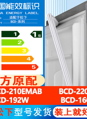松下BCD 210EMAB 220U 192W 160S冰箱密封条门胶条封条磁性条边条