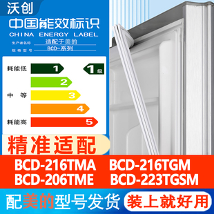 206TME 适用美 216TGM 216TMA 223TGSM冰箱门密封条胶条吸条 BCD