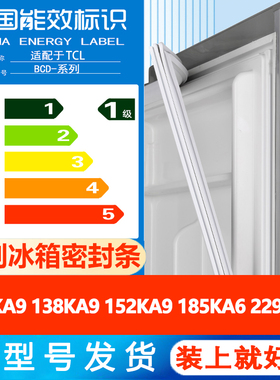 沃创适用TCL BCD 118KA9 138KA9 152KA9 185KA6 229KA8冰箱密封条