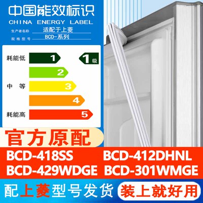 冰箱密封条门胶条磁条圈边条吸条