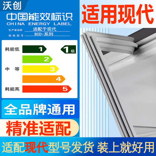 冰箱密封条门胶条磁条圈边条吸条