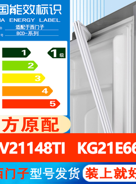 西门子KKV21148TI KG21E66TI 冰箱门密封条胶条门封条通用皮圈条
