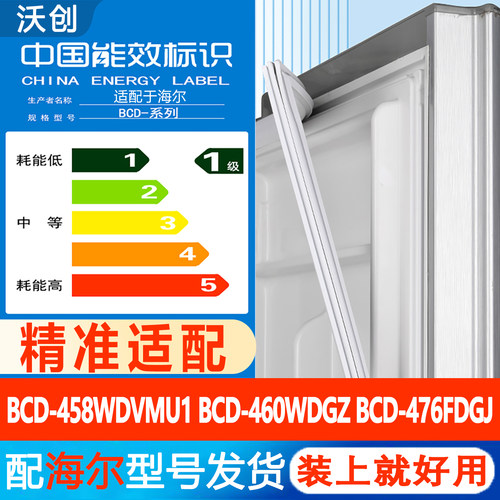 冰箱密封条门胶条磁条圈边条吸条