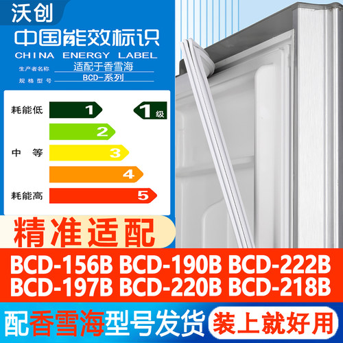冰箱密封条门胶条磁条圈边条吸条
