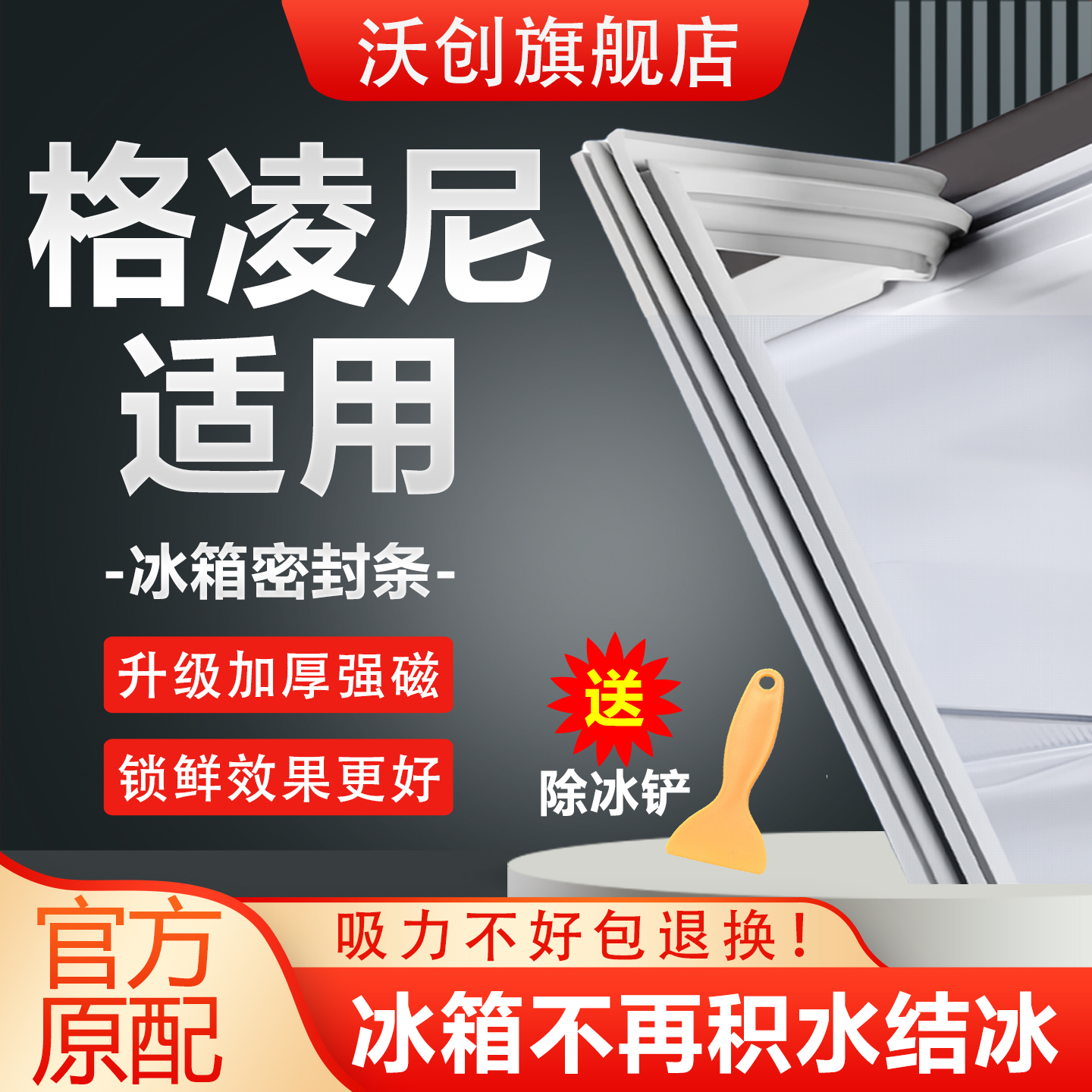 新设计加厚强磁 全品牌齐全 环保材质更健康