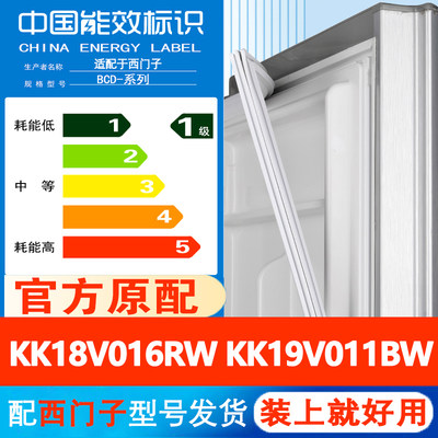 西门子KK18V016RWKK19V011BW