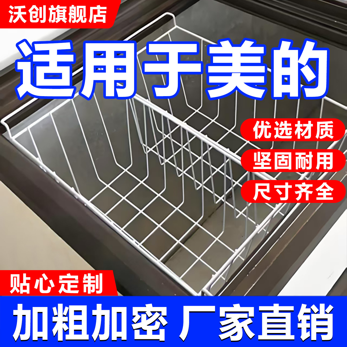 适用美的冰柜内部置物架食品收纳筐挂篮置物筐冰箱多层分隔翻盖篮,大家电,冰箱配件,淘宝优惠券,粉丝福利购,淘宝优惠卷