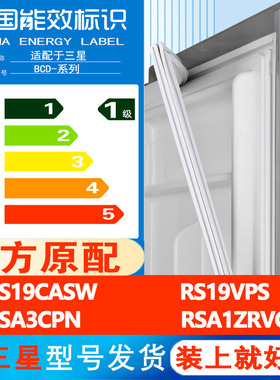 三星RS19CASW RS19VPS RSA3CPN RSA1ZRVG冰箱门密封条胶条皮圈条