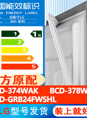 LG BCD 374WAK 378WCT GRB24FWSHL冰箱门密封条胶条门封条通用圈