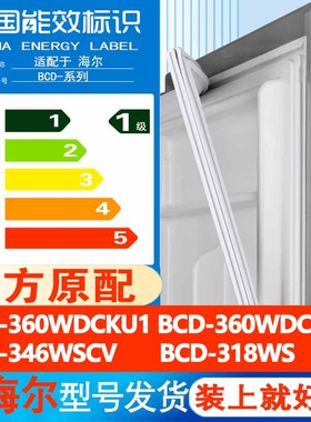 适用海尔BCD360WDCKU1 360WDCAU1 346WSCV 318WS冰箱门密封条胶条