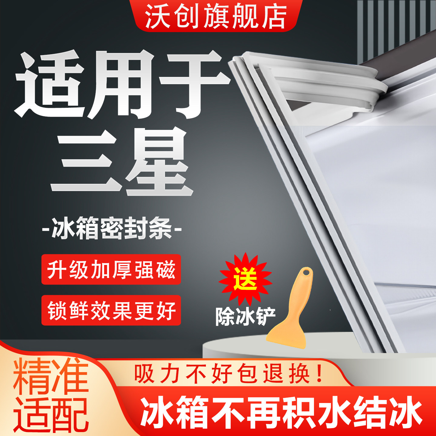 适用三星冰箱密封条门胶条磁吸门封条磁条密封圈冰柜通用配件大全
