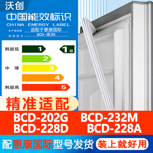 冰箱密封条门胶条磁条圈边条吸条
