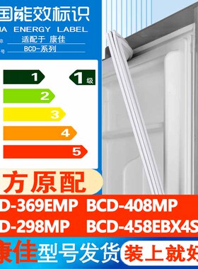 适用康佳BCD 369EMP 408MP 298MP 458EBX4S冰箱门密封条胶条磁条