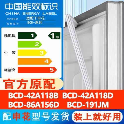 申花BCD 42A118B 42A118D 86A156D 191JM冰箱密封条门胶条磁吸条