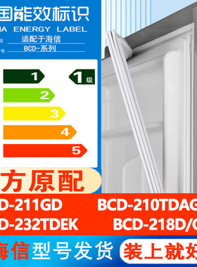 海信BCD 211GD 210TDAG/D 232TDEK 218D/Q冰箱门密封条通用磁吸条