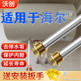 适用海尔电热水器镁棒40/50/60/80L升家用排污垢haier阳极加热棒