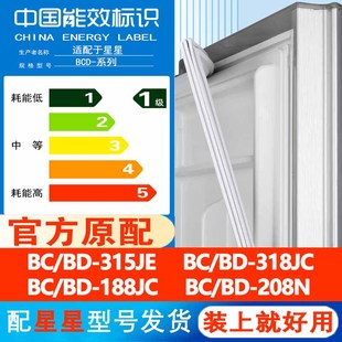 188JC 318JC 208N冰箱门密封条胶条通用皮圈磁吸条 315JE 星星BCD