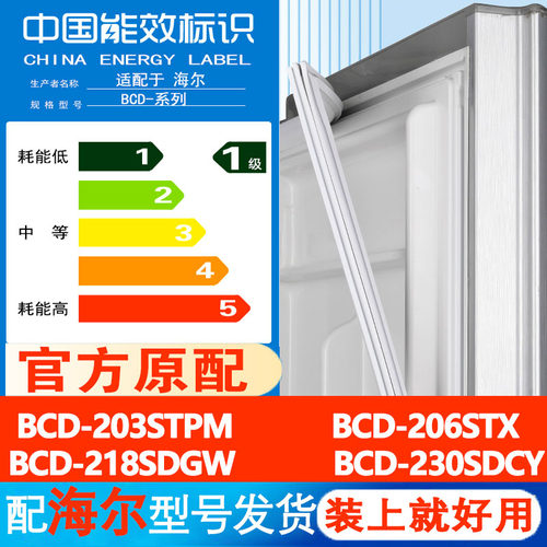 冰箱密封条门胶条磁条圈边条吸条