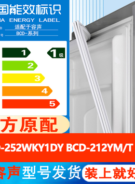 适用容声BCD 252WKY1DY 212YM/T -CC冰箱门密封条胶条门封磁吸条